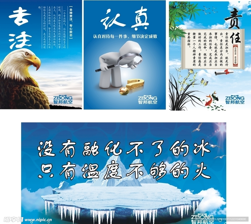 企业文化
