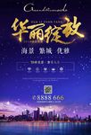 房地产