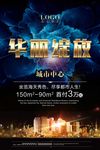 房地产
