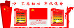 党建
