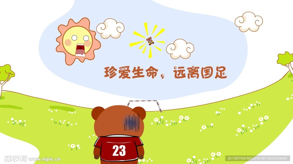 可爱小熊