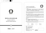 面膜包装 面膜袋 铝泊袋