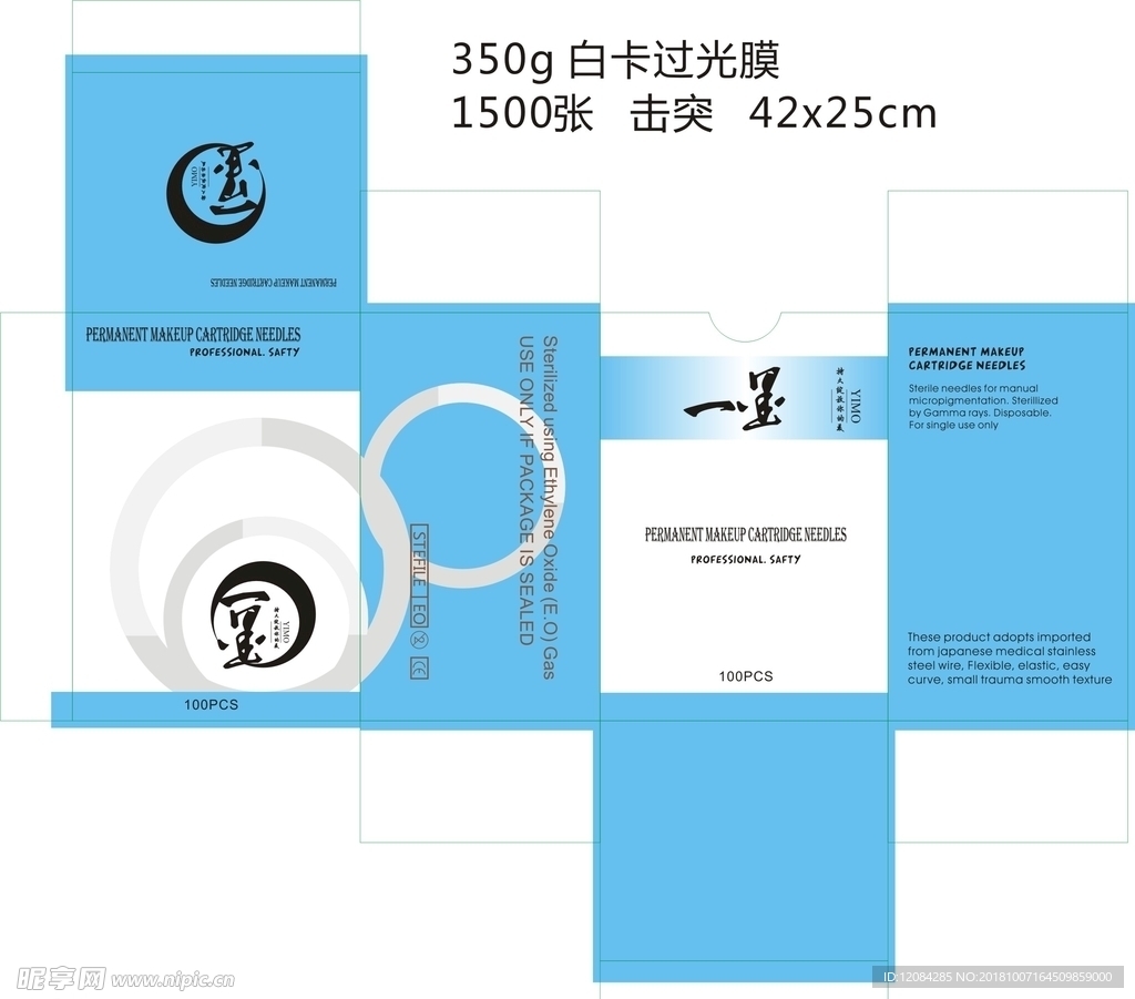 化妆品包装 原液套盒 护肤品包