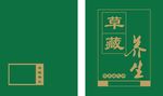 精油包装 养生包装 药油包装