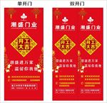 门套