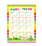 幼儿园展示