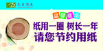 温馨提示