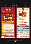 装饰展架