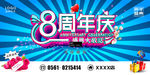 周年庆典