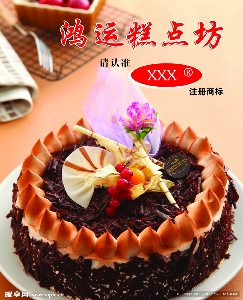 生日蛋糕图片