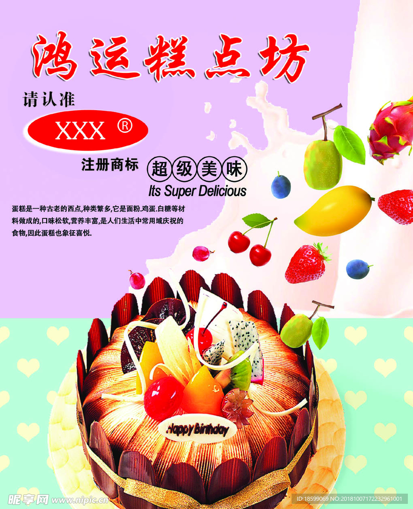 超级美味牛奶蛋糕