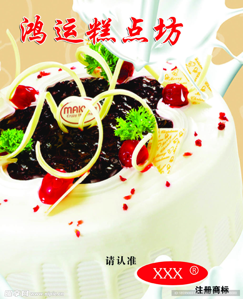 牛奶生日蛋糕图片