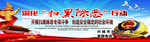 扫黑除恶