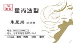 美发名片