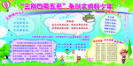 三别四带五无争创文明好少年