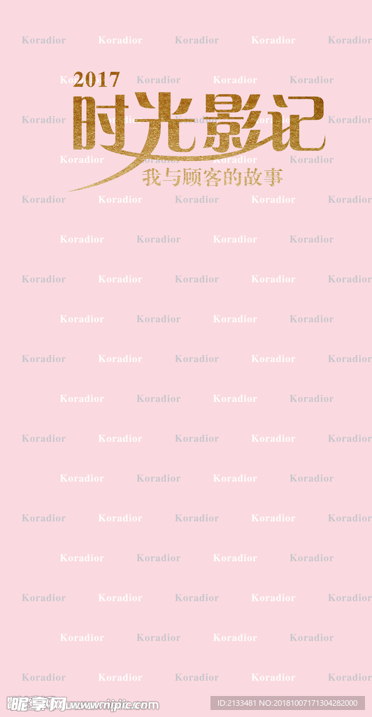 时光影记