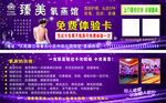臻美氧蒸馆卡片