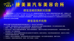 汽车美容