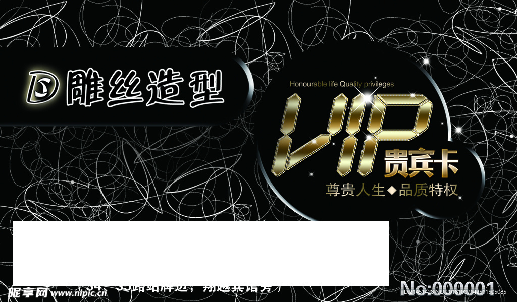 黑色会员卡