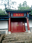 狮子山