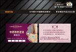 中药足浴体验卡
