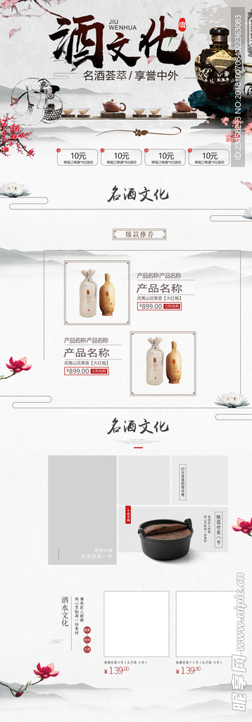 酒店铺首页
