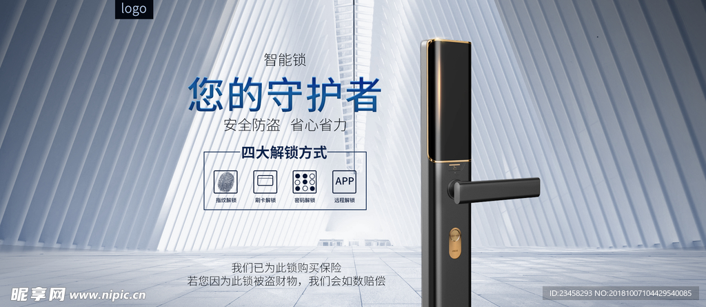 指纹锁海报
