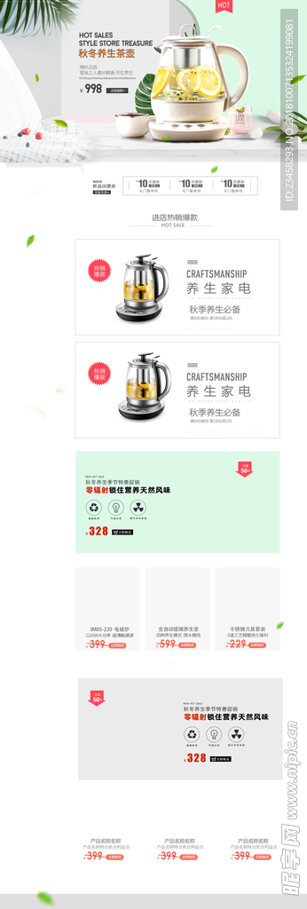 茶具店铺首页