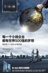 房地产宣传