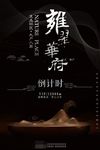 房地产宣传