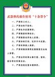 武警制度 武警职责 查勤员职责
