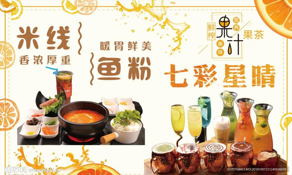 海鲜灯箱 海鲜 灯箱 宵夜 餐