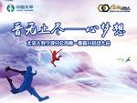 晋无止尽