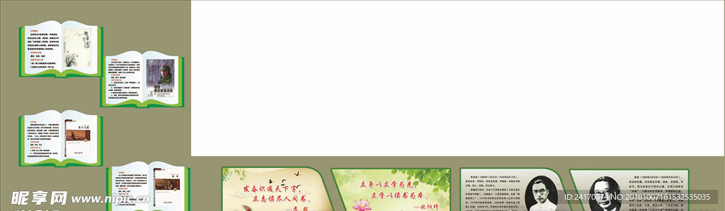 学校走廊文化墙