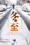 立冬