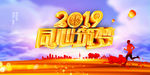 2019年