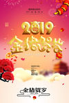 2019年