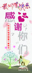教师节展板