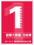 倒计时