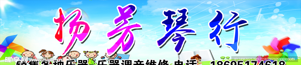 琴行门头