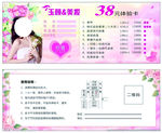 美容体验卡