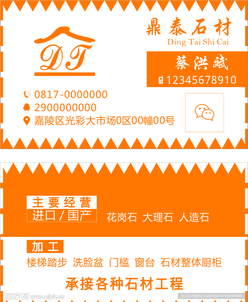 名片模板