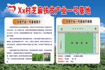 扶贫产业基地
