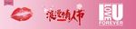 情人节