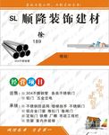 名片 装修名片 建材名片 五金