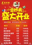 超值优惠大礼包 优惠 喜庆背景
