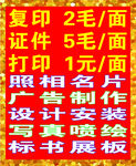 打印店价格表