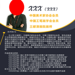 画家简介