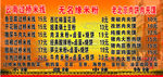 老北京肉沫米粉