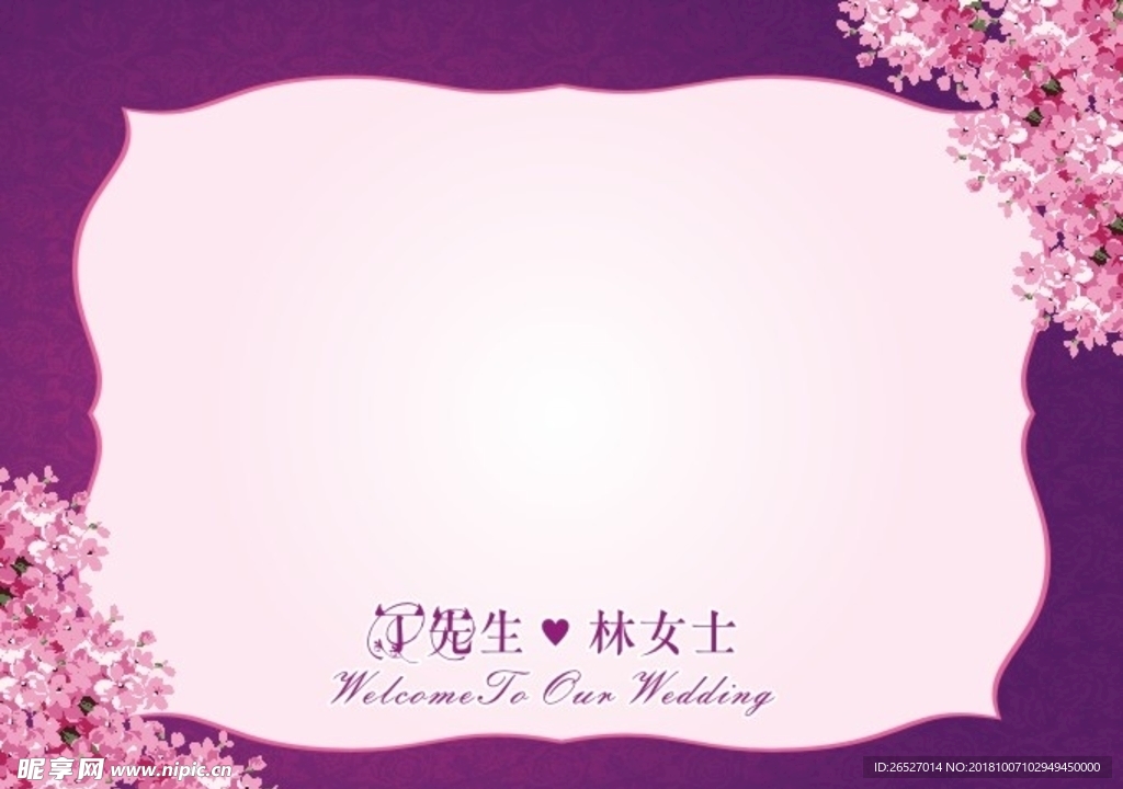 迎宾牌 wedding牌 婚庆